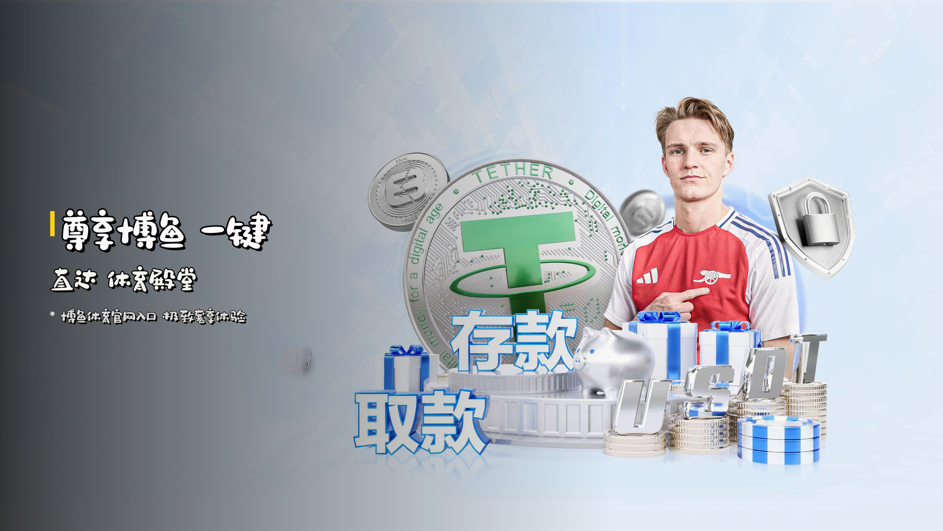 尊享博鱼 一键直达 体育殿堂